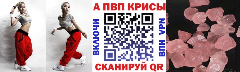 Купить  Прохладный  APVP крисы CK 