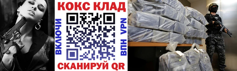 Купить  Прохладный  КОКАИН 99% 