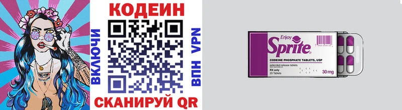 Codein напиток Lean (лин)  Купить закладки  Прохладный 