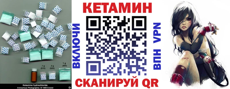Купить  Прохладный  Кетамин VHQ 