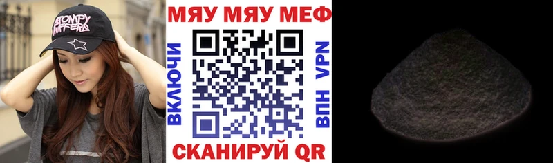 Меф 4 MMC  Купить где  Прохладный 