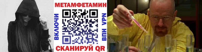 Купить где  Прохладный  Метамфетамин Methamphetamine 
